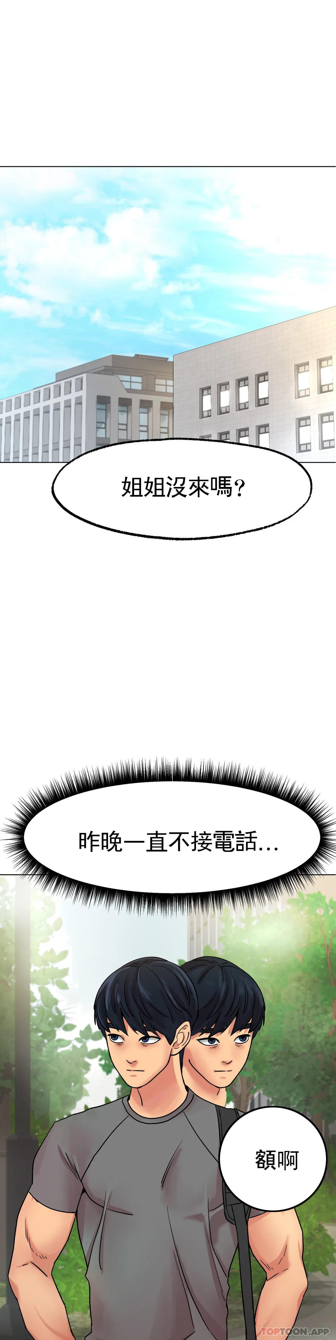 冰上的爱  第13话姐姐不爱我吗？ 漫画图片25.jpg