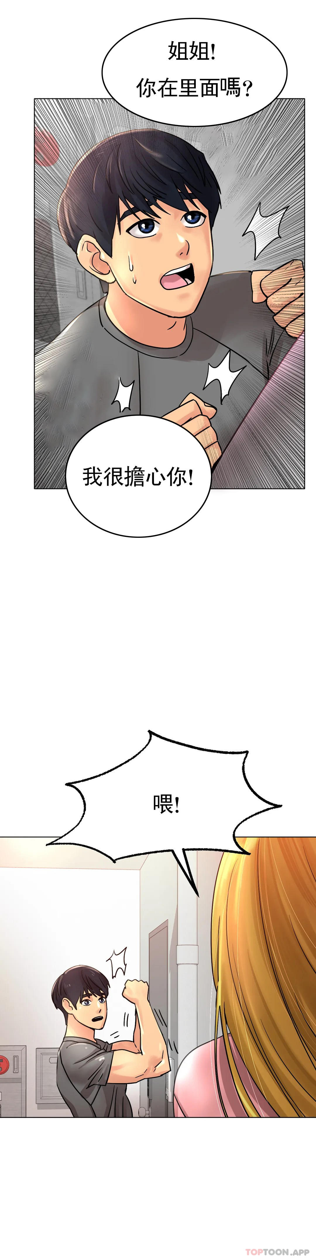 冰上的爱  第13话姐姐不爱我吗？ 漫画图片33.jpg