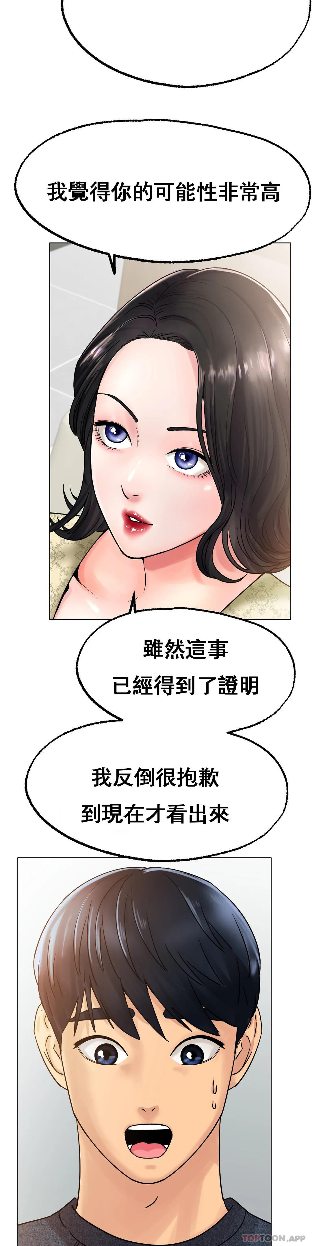 冰上的爱  第14话换个地方吧 漫画图片12.jpg