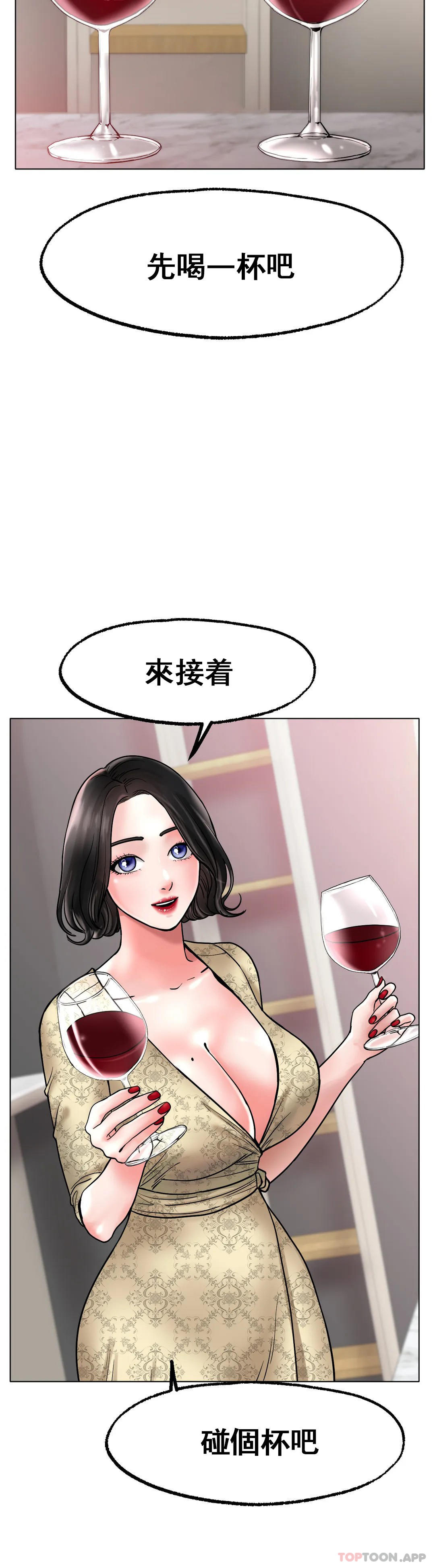 韩国污漫画 冰上的愛 第14话换个地方吧 31