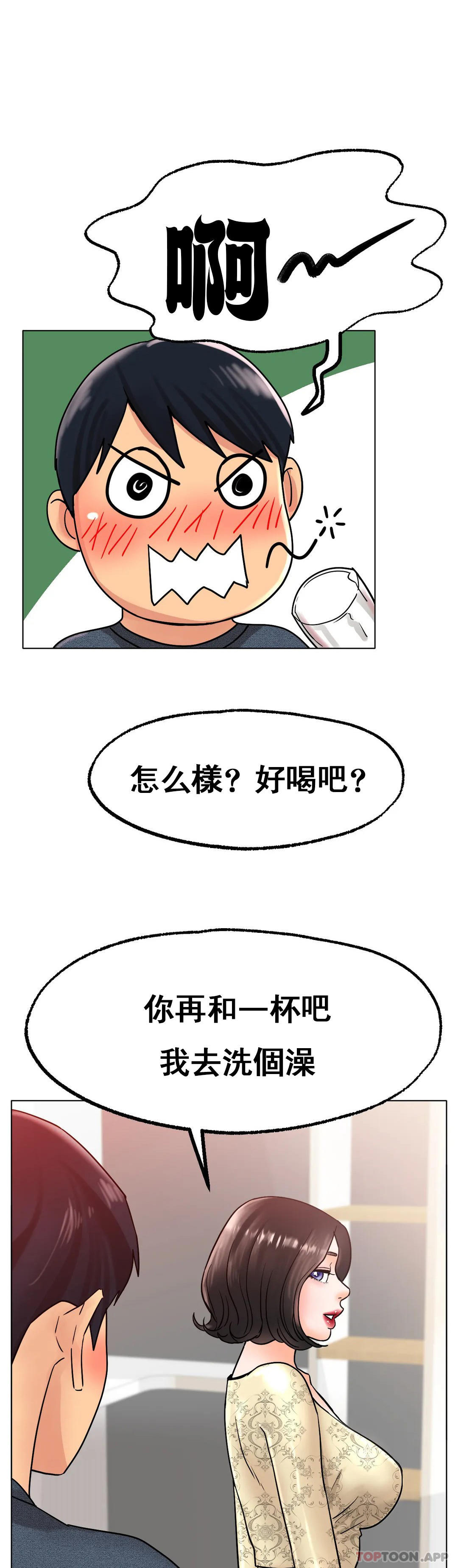 韩国污漫画 冰上的愛 第14话换个地方吧 33