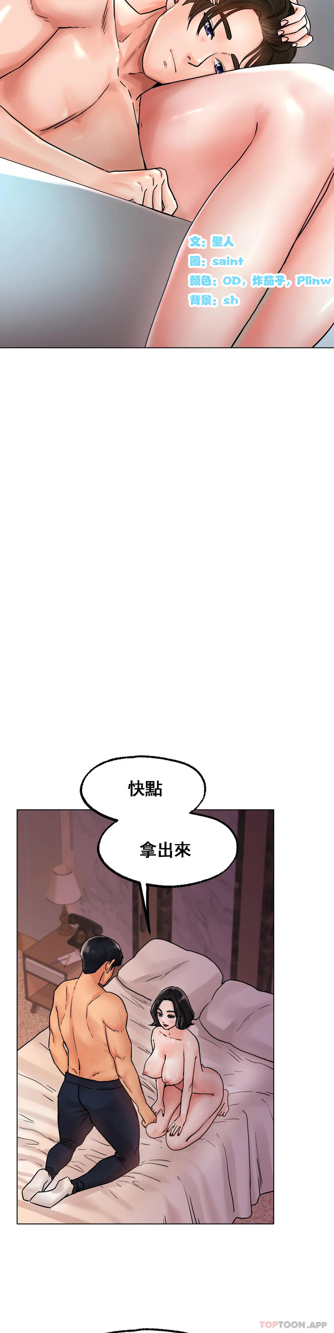 韩国污漫画 冰上的愛 第15话我帮你整理 6