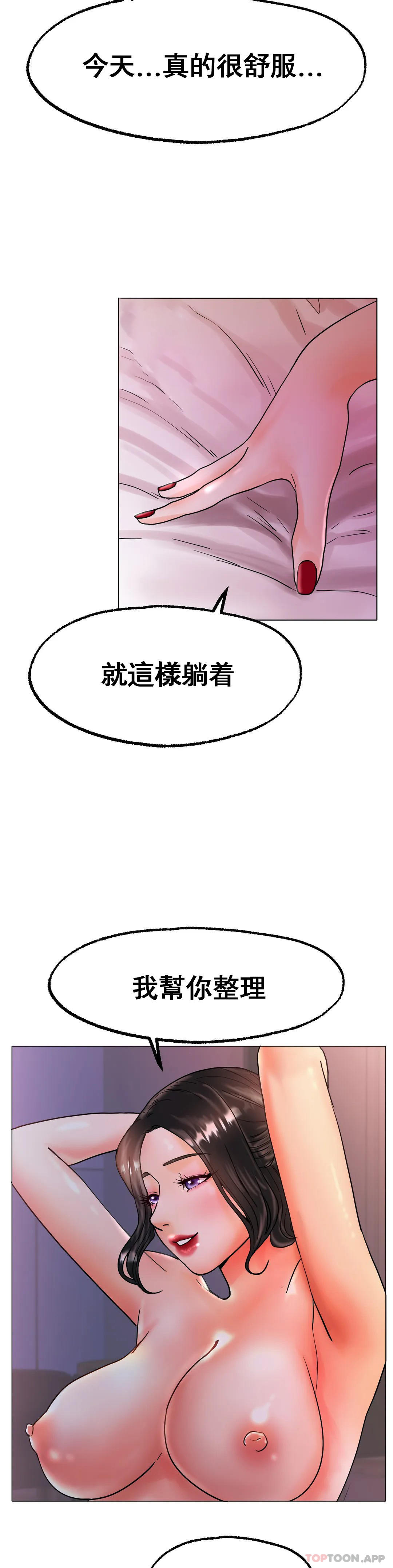 冰上的爱  第15话我帮你整理 漫画图片40.jpg