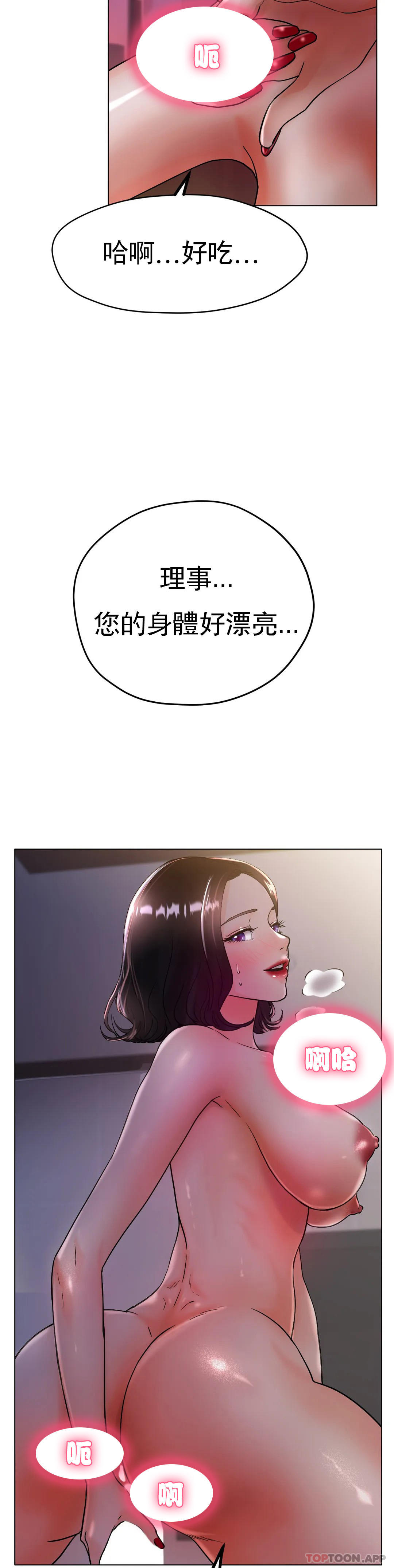 冰上的爱  第16话再用力点 漫画图片3.jpg