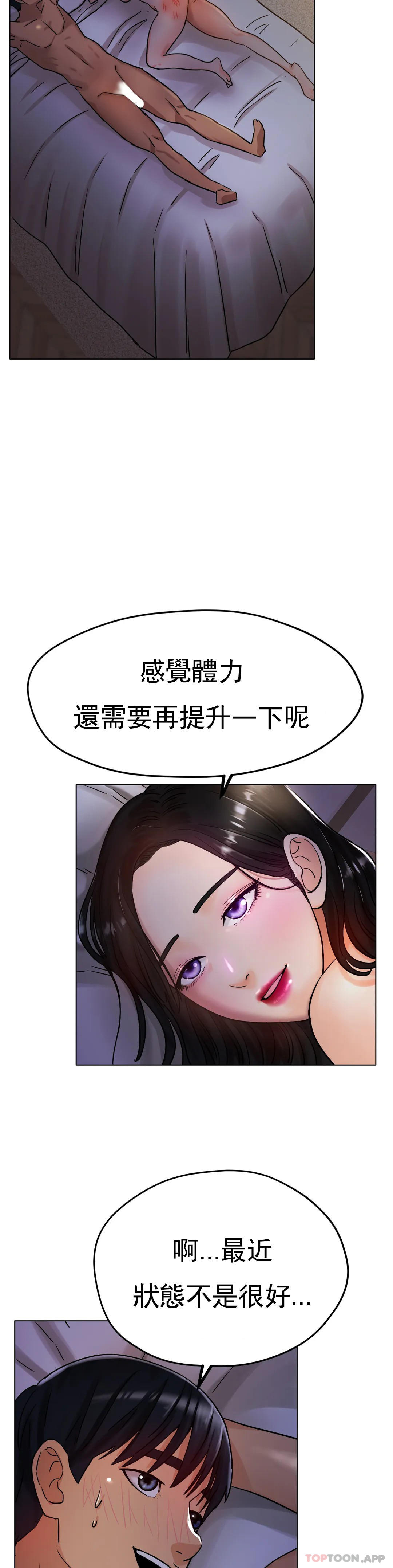 韩国污漫画 冰上的愛 第16话再用力点 18