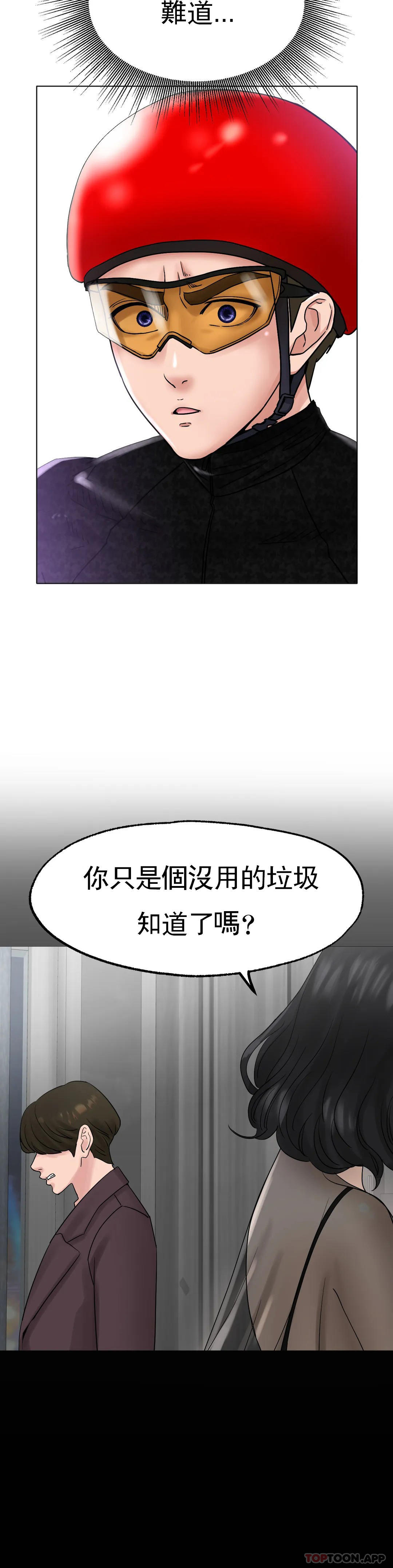 冰上的爱  第16话再用力点 漫画图片33.jpg