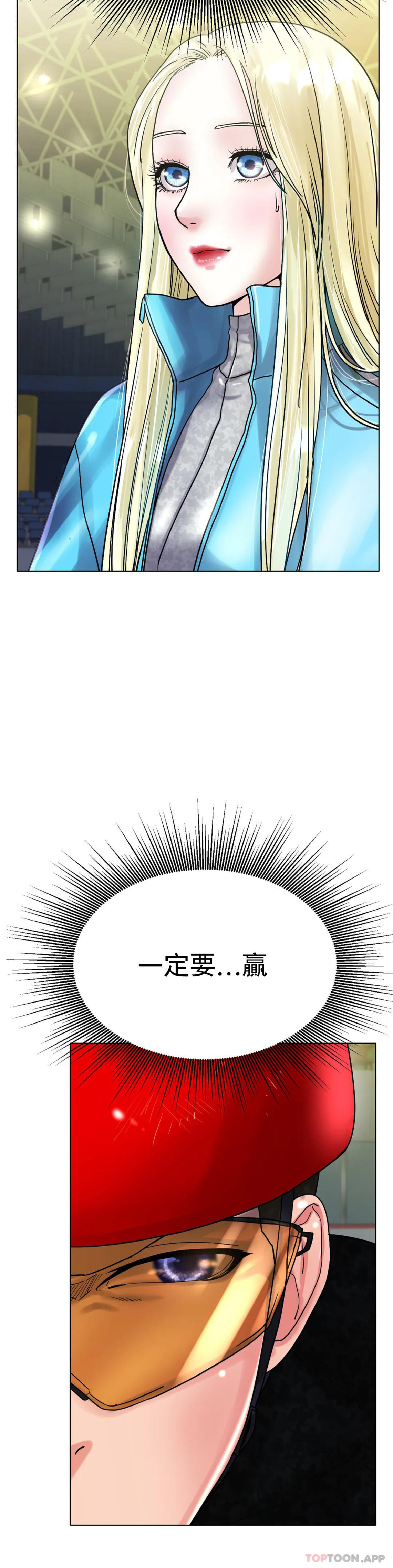 冰上的爱  第16话再用力点 漫画图片41.jpg