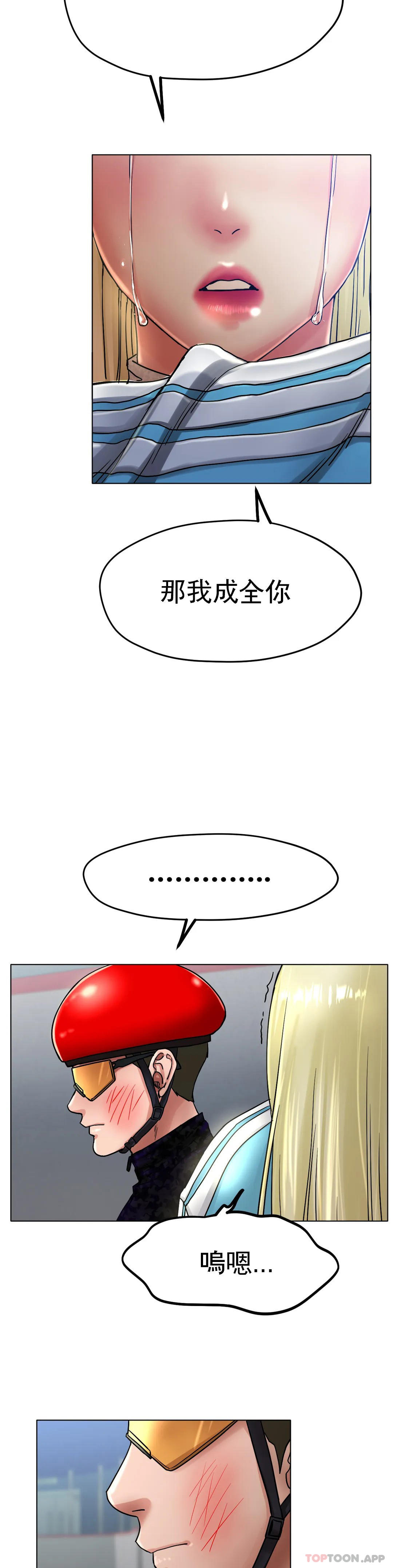 冰上的爱  第17话天啊...真的大 漫画图片10.jpg