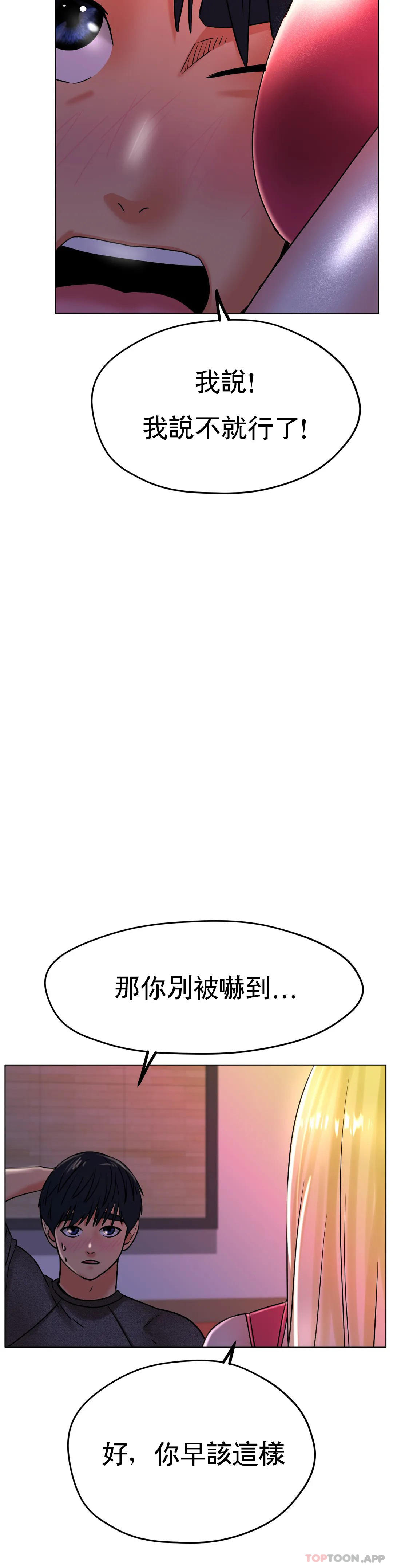 韩国污漫画 冰上的愛 第17话天啊...真的大 27