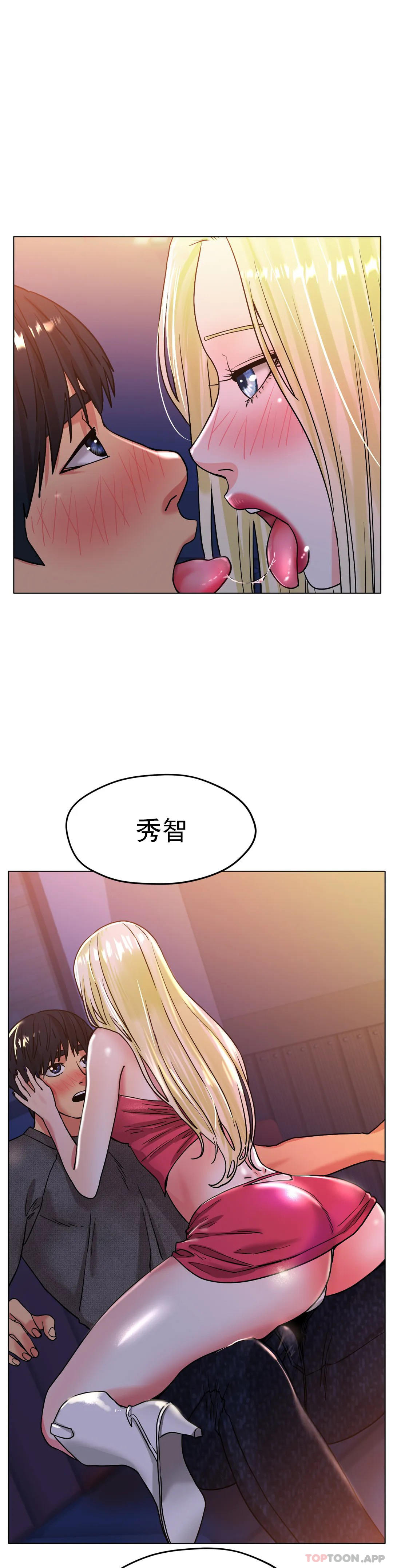 韩国污漫画 冰上的愛 第17话天啊...真的大 42