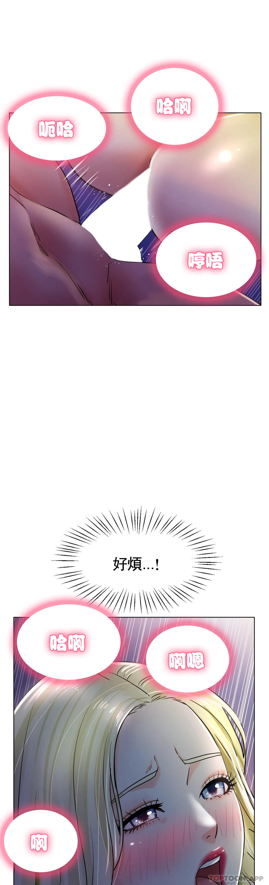 韩国污漫画 冰上的愛 第19话我们交往吧 15