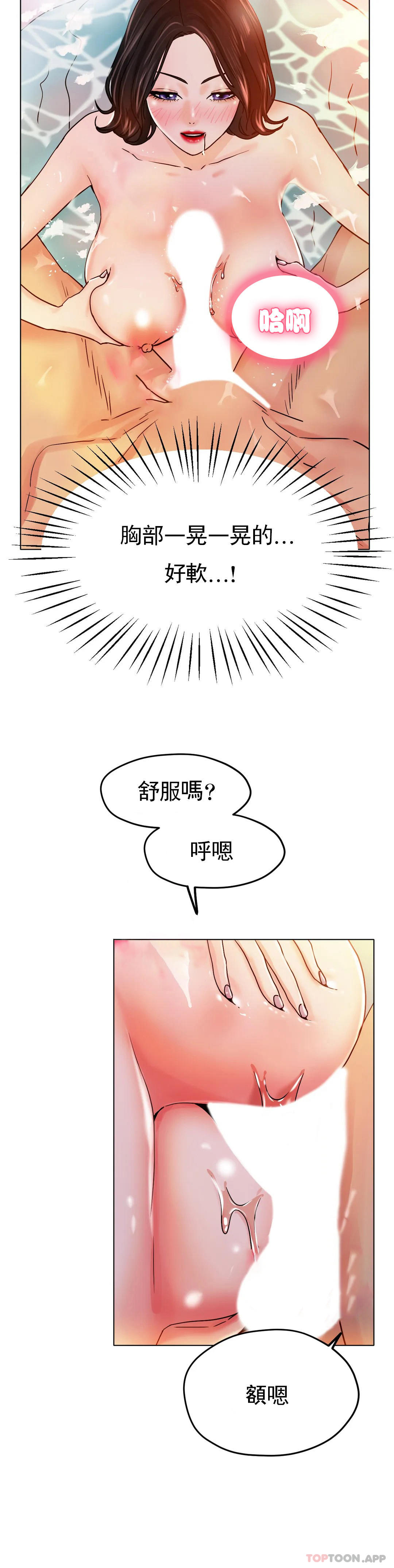 韩国污漫画 冰上的愛 第20话射在里面吧 20