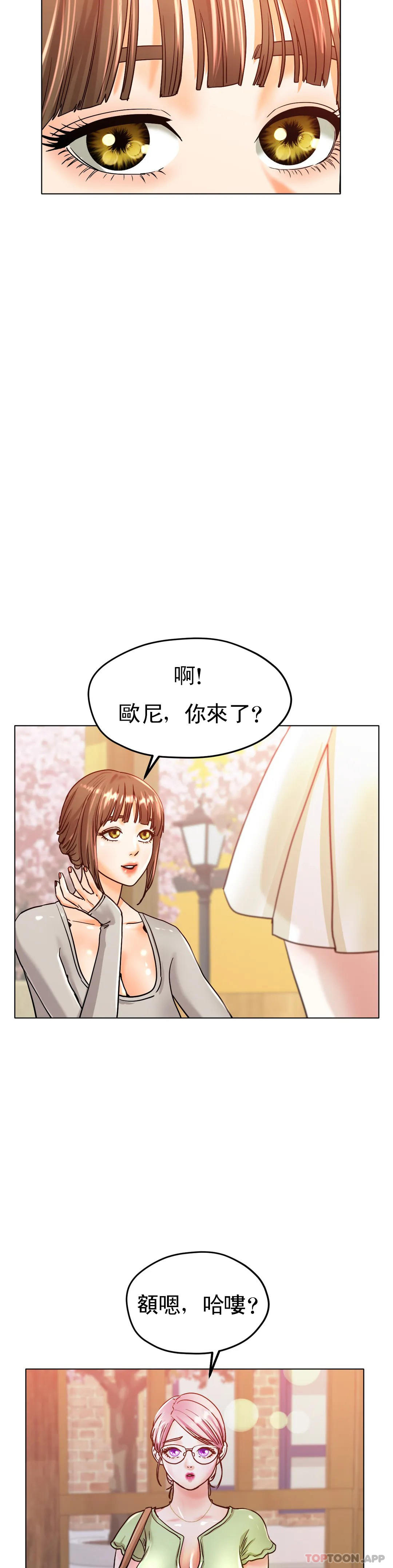 冰上的爱  第20话射在里面吧 漫画图片39.jpg