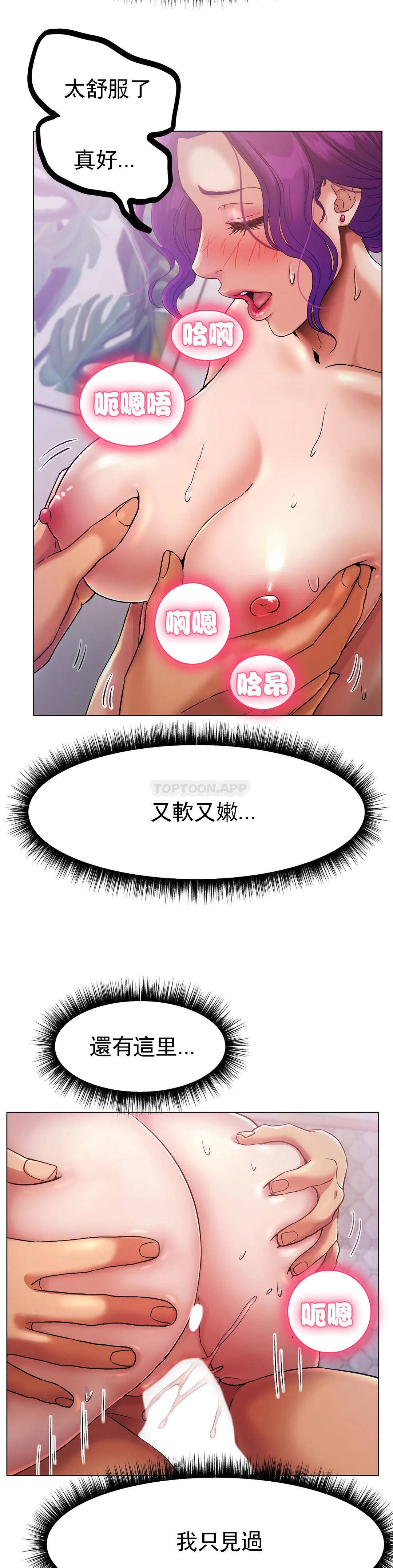 冰上的爱  第2话快去看看结果吧 漫画图片5.jpg