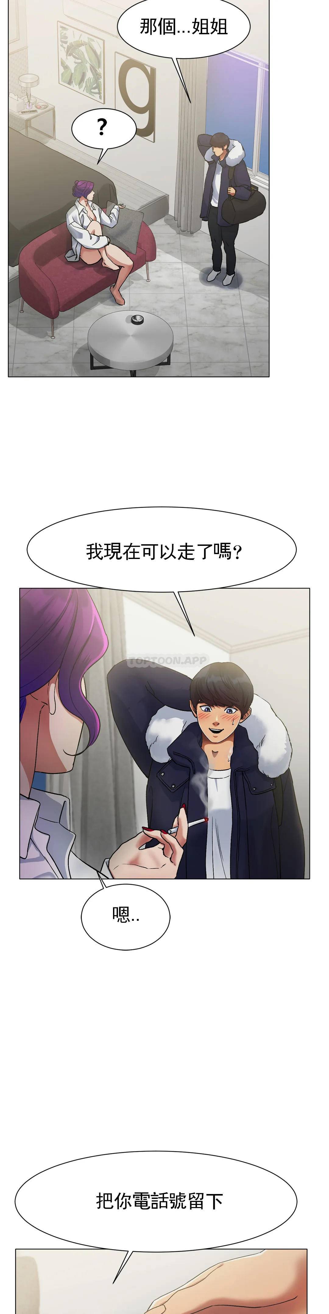 冰上的爱  第2话快去看看结果吧 漫画图片40.jpg