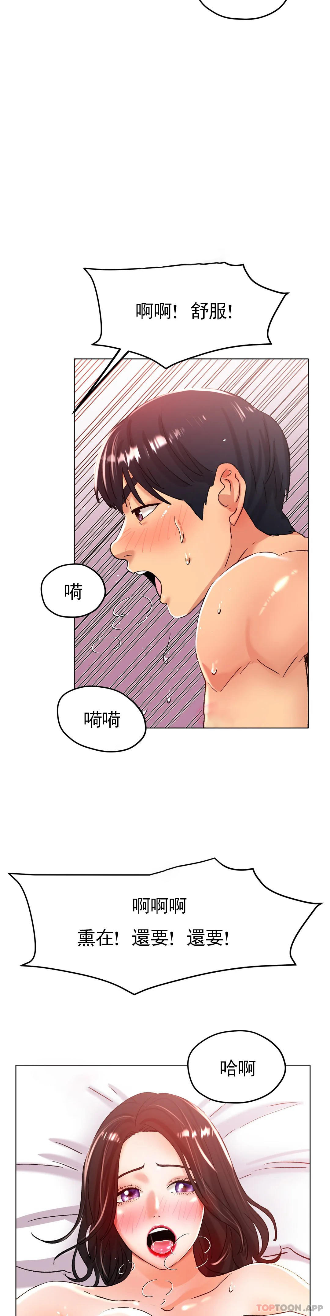 冰上的爱  第21话快抱抱我 漫画图片8.jpg