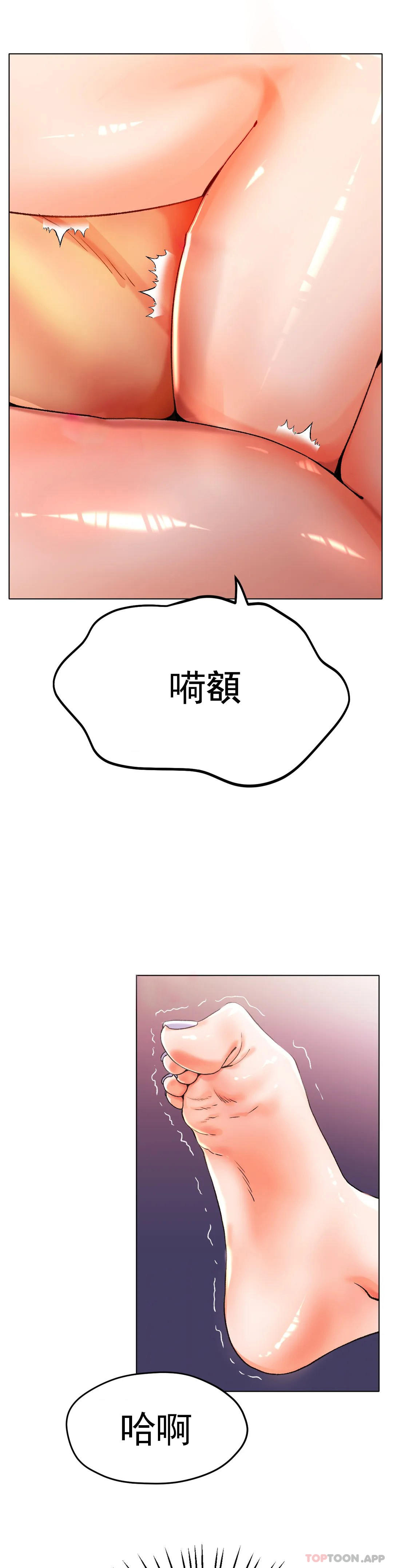 冰上的爱  第21话快抱抱我 漫画图片13.jpg