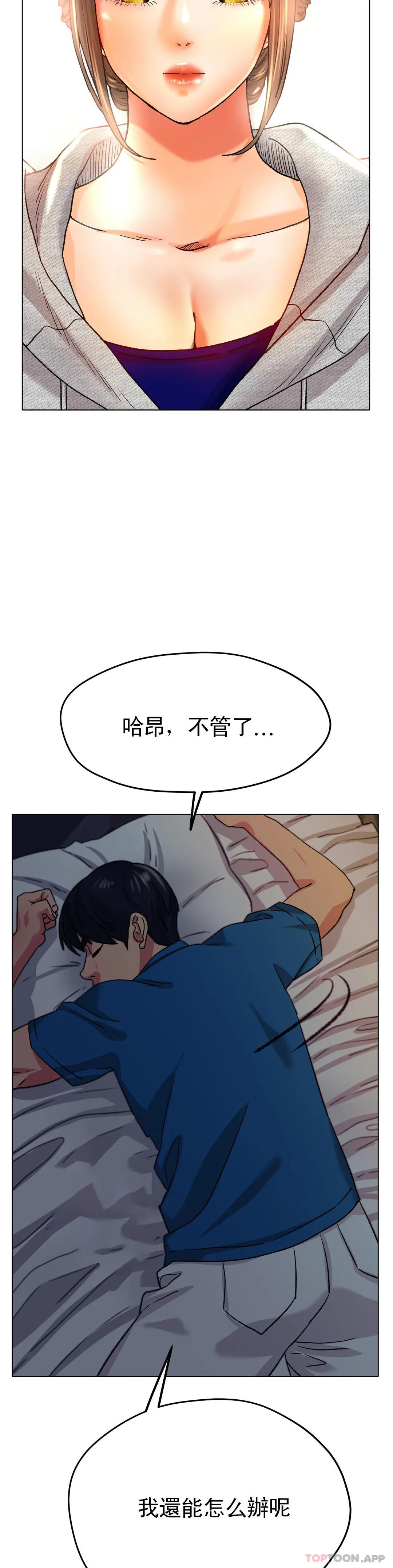 冰上的爱  第21话快抱抱我 漫画图片22.jpg