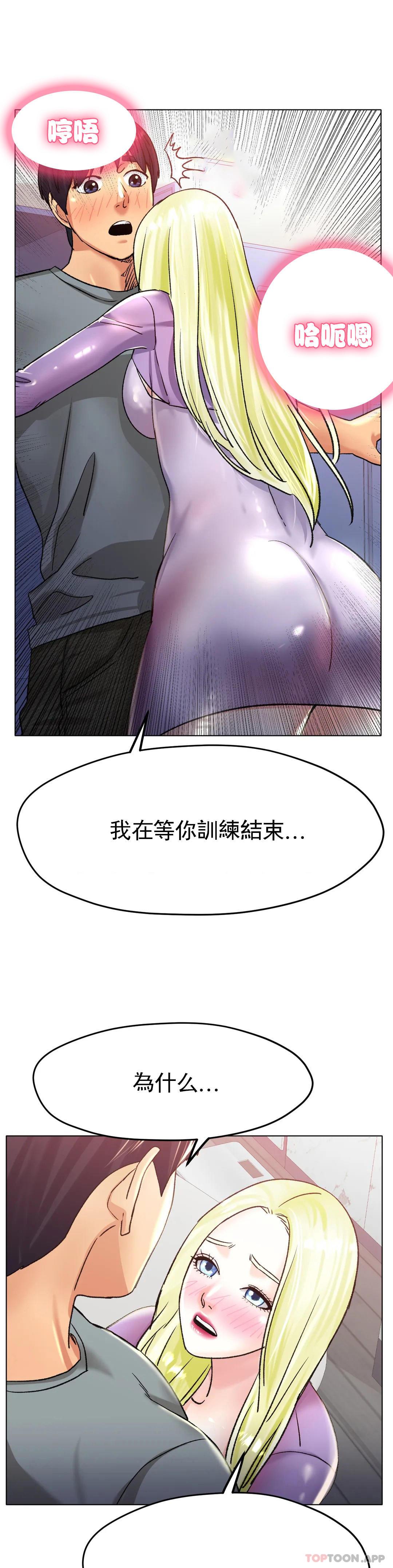 韩国污漫画 冰上的愛 第21话快抱抱我 31