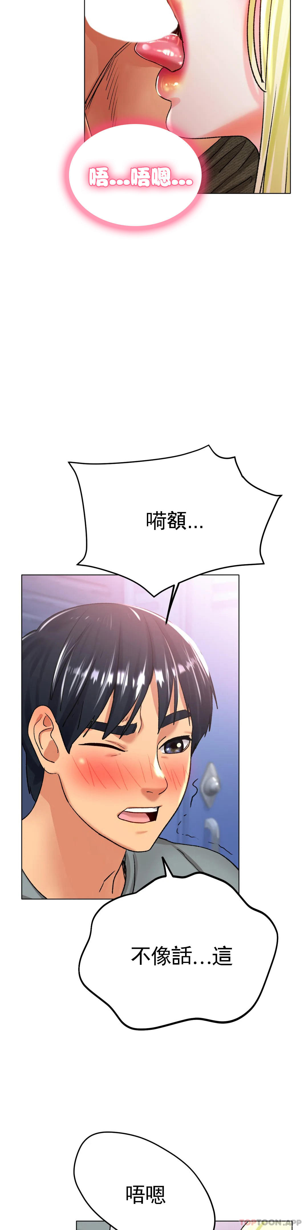 冰上的爱  第21话快抱抱我 漫画图片34.jpg