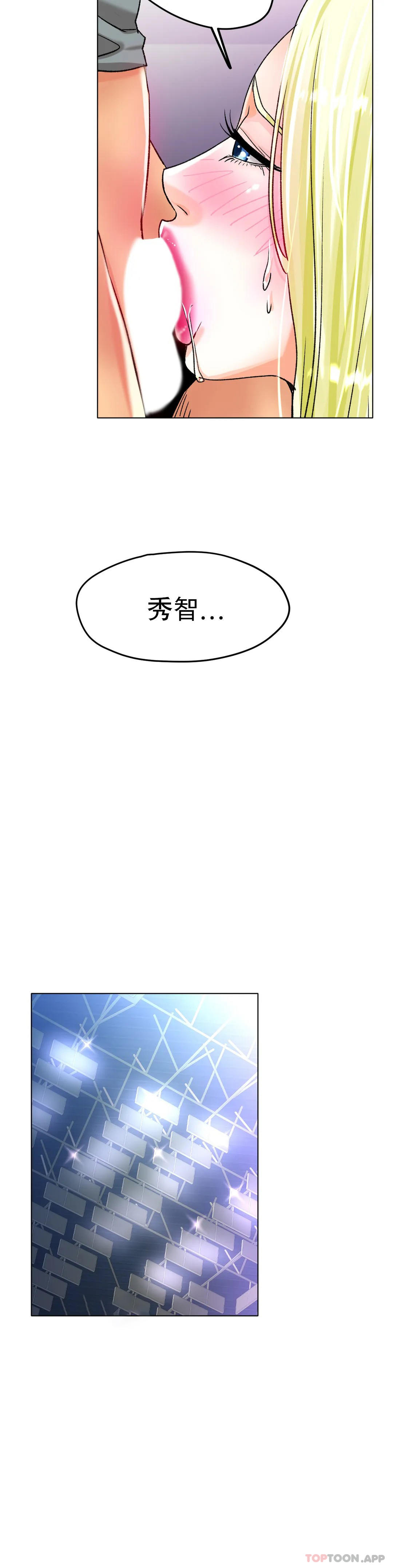 冰上的爱  第21话快抱抱我 漫画图片35.jpg