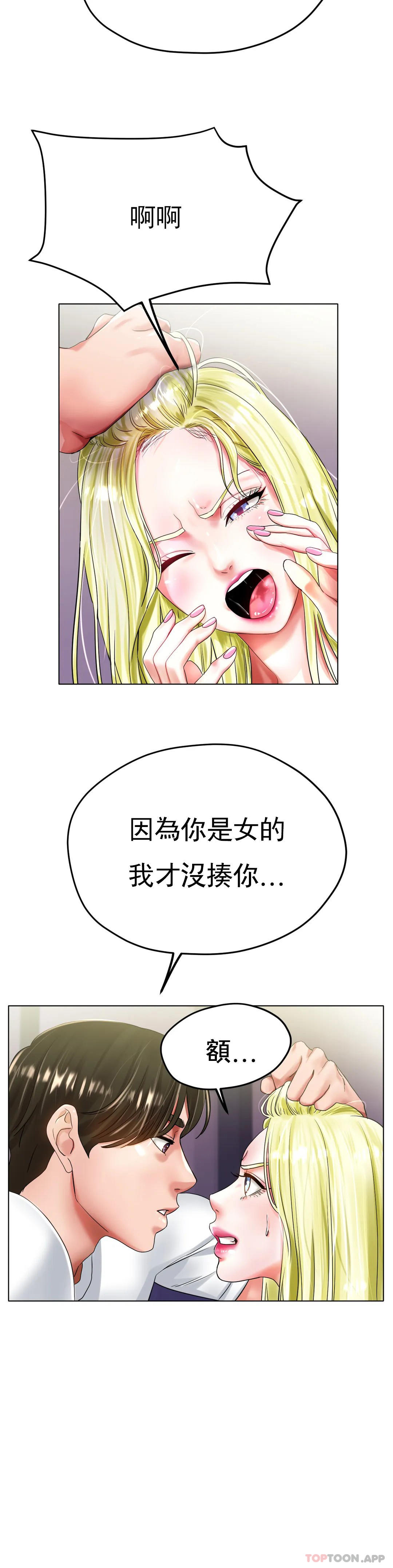 冰上的爱  第22话-继续...继续舔 漫画图片9.jpg