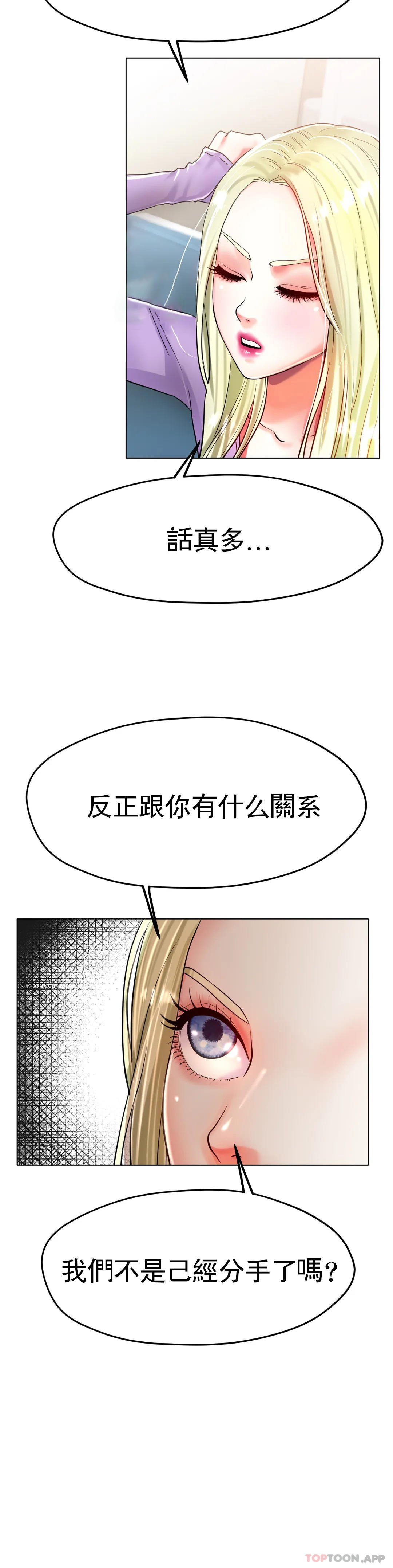 韩国污漫画 冰上的愛 第22话-继续...继续舔 13