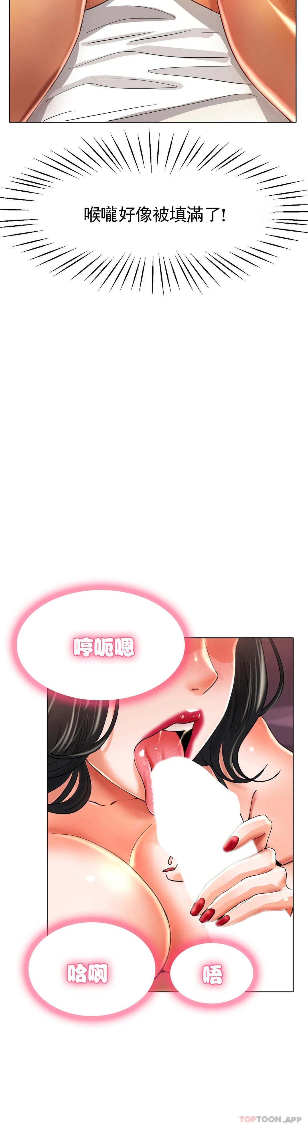 冰上的爱  第23话-你喜欢那个家伙？ 漫画图片5.jpg