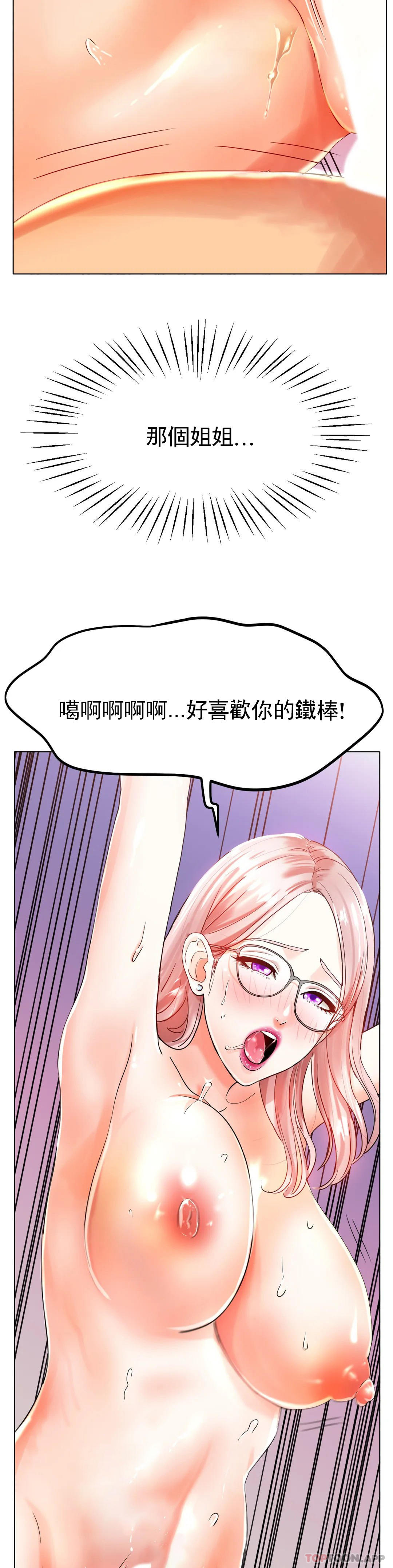 冰上的爱  第23话-你喜欢那个家伙？ 漫画图片11.jpg