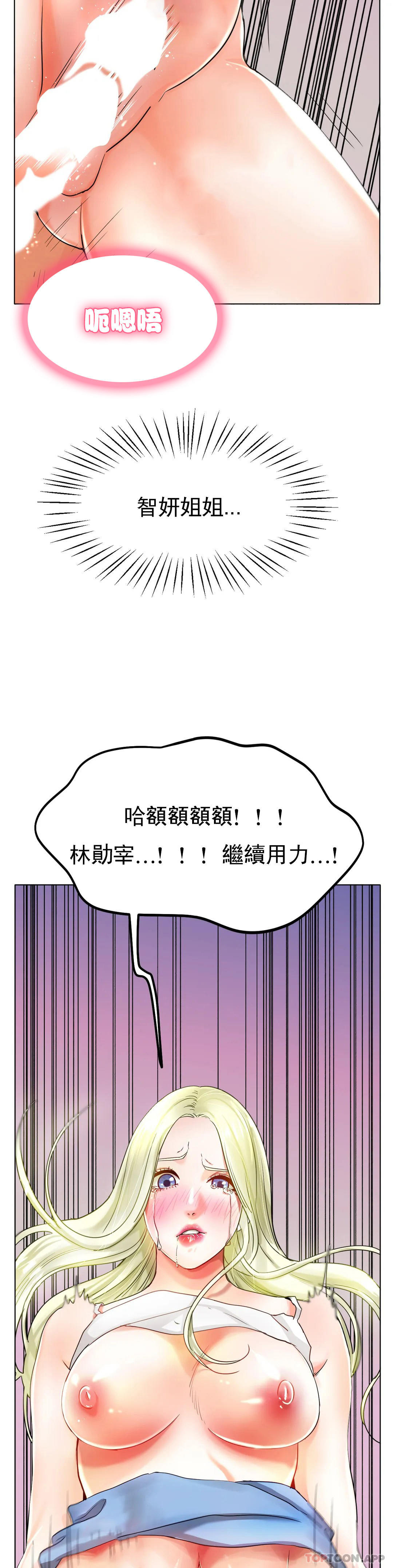 韩国污漫画 冰上的愛 第23话-你喜欢那个家伙？ 12