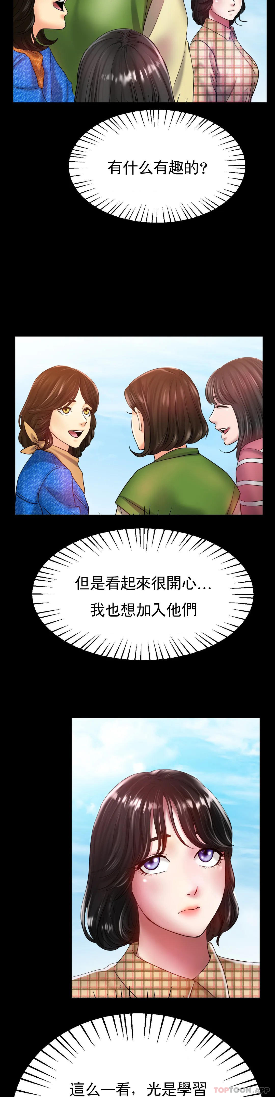 韩国污漫画 冰上的愛 第25话-妈妈的过往 20