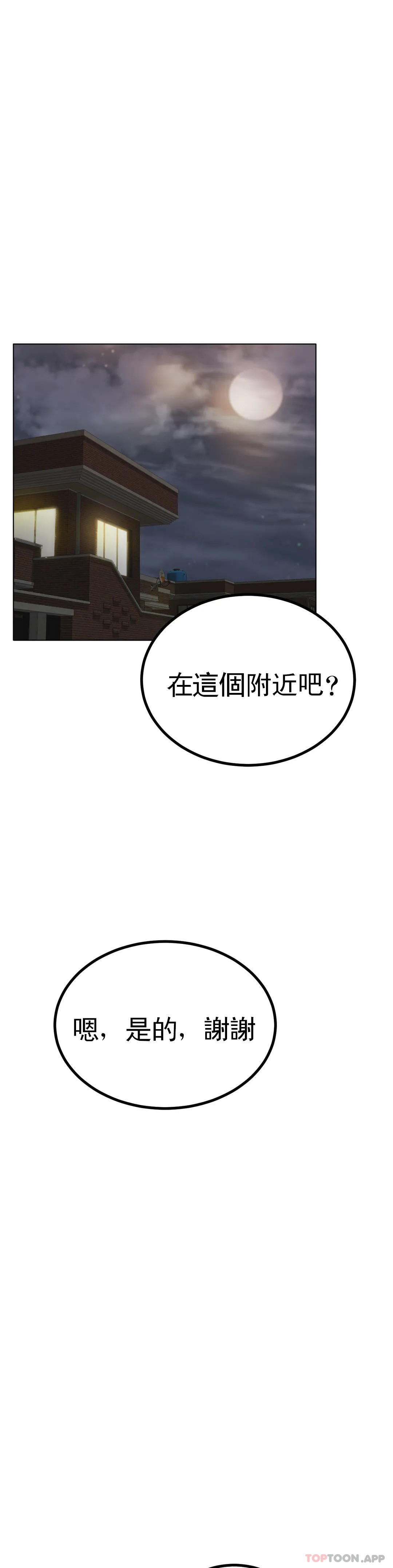 韩国污漫画 冰上的愛 第29话-好想被那个男人插入 39