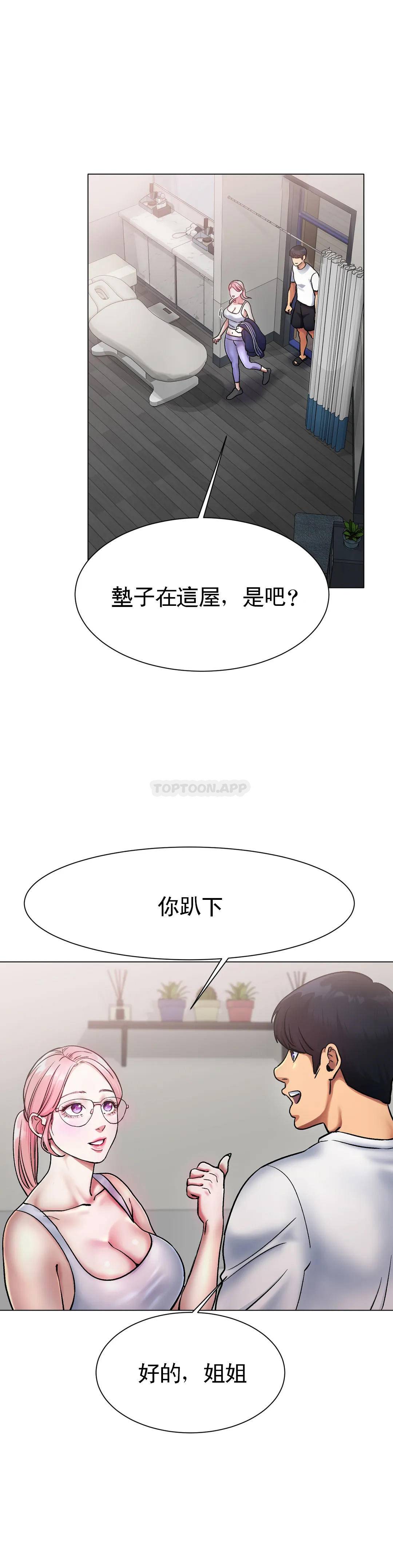 韩国污漫画 冰上的愛 第3话快点...干我吧... 16