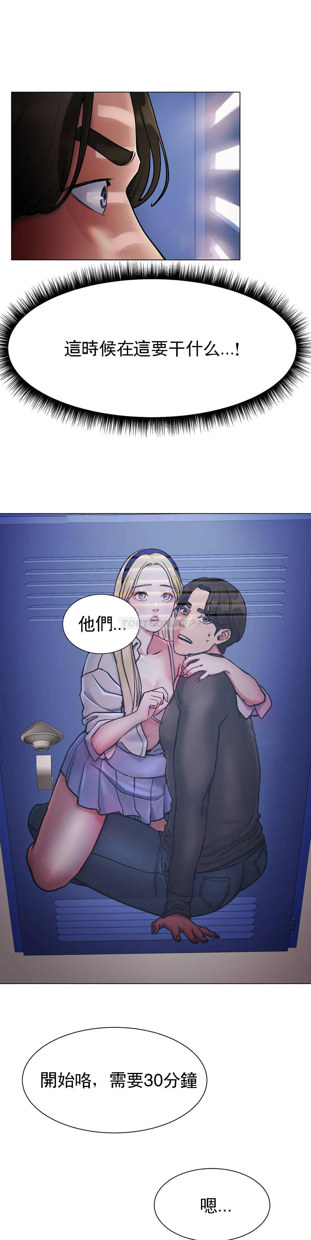 冰上的爱  第3话快点...干我吧... 漫画图片17.jpg