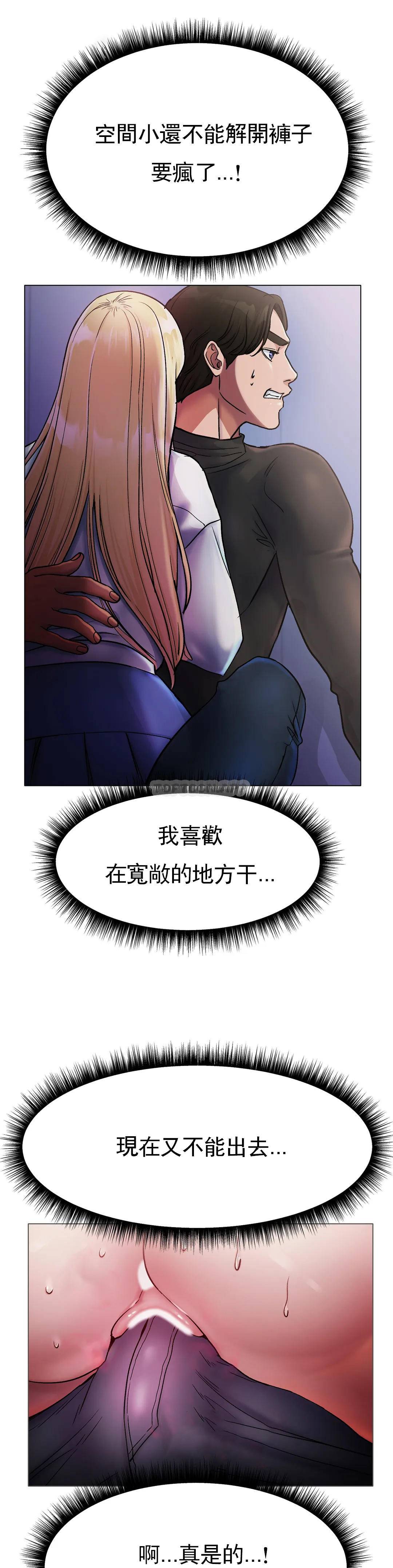 冰上的爱  第3话快点...干我吧... 漫画图片22.jpg