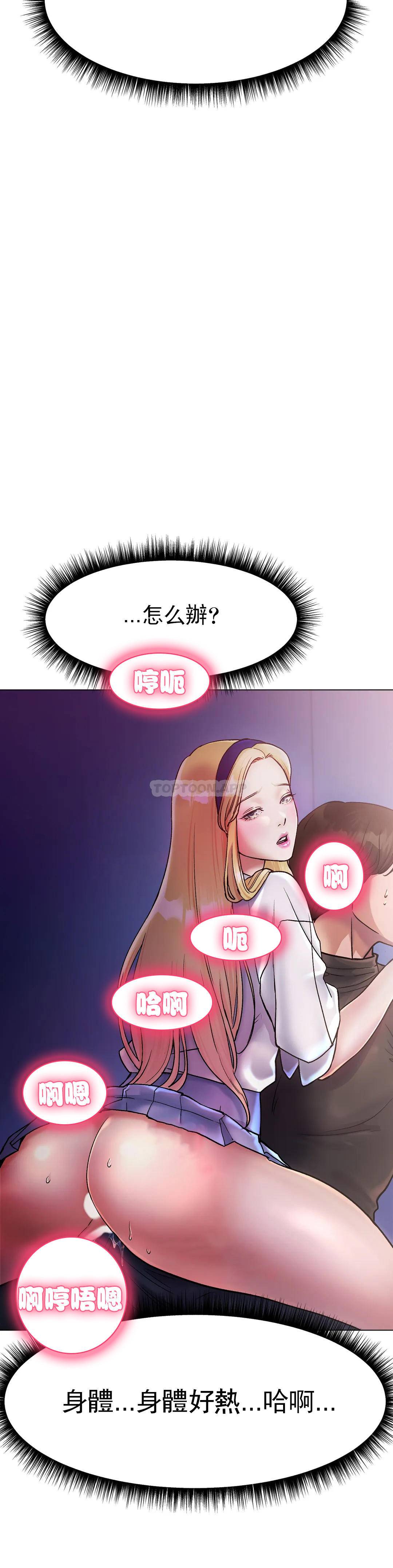 冰上的爱  第3话快点...干我吧... 漫画图片23.jpg