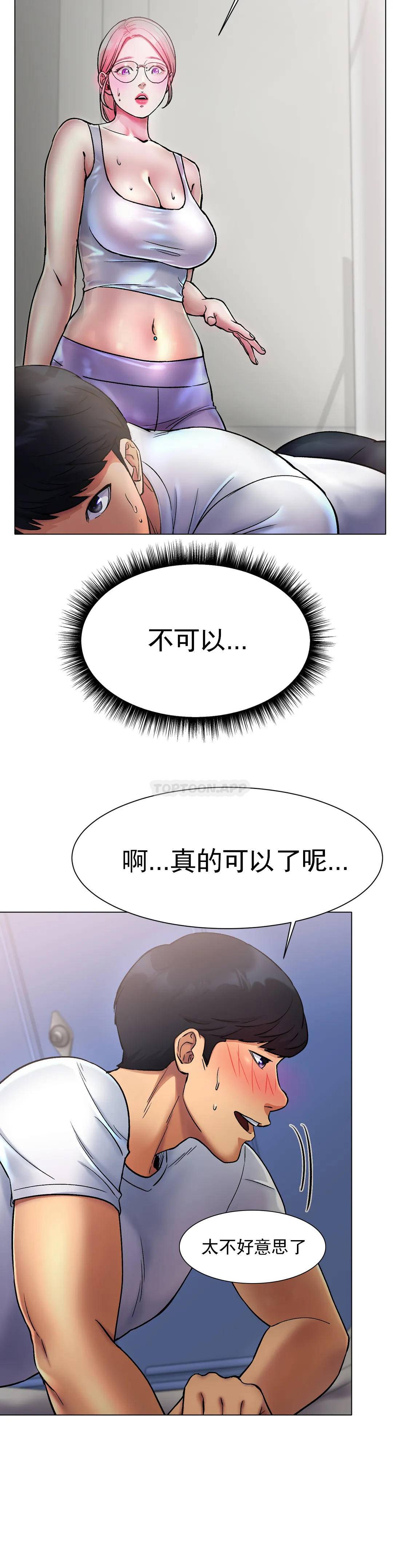 冰上的爱  第3话快点...干我吧... 漫画图片25.jpg