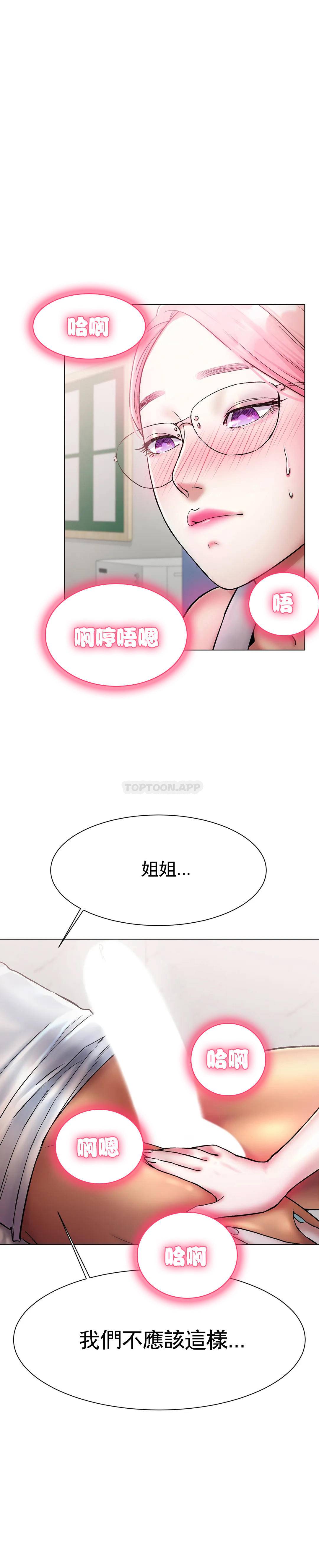 冰上的爱  第3话快点...干我吧... 漫画图片35.jpg