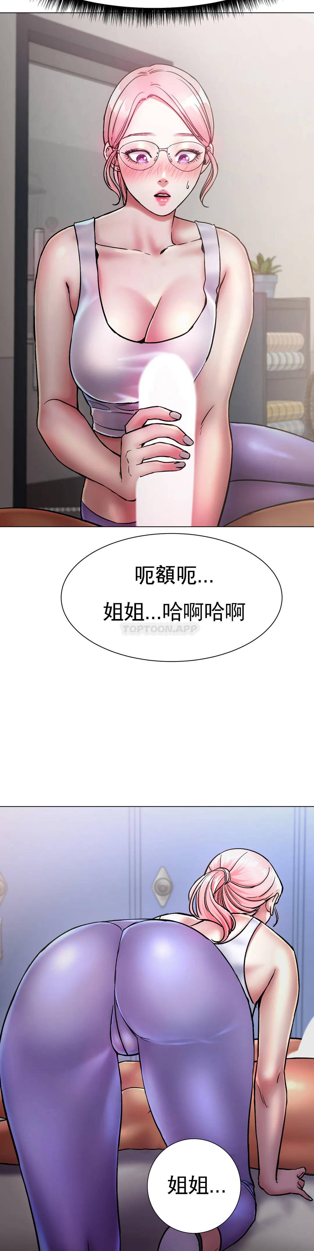 韩国污漫画 冰上的愛 第3话快点...干我吧... 38