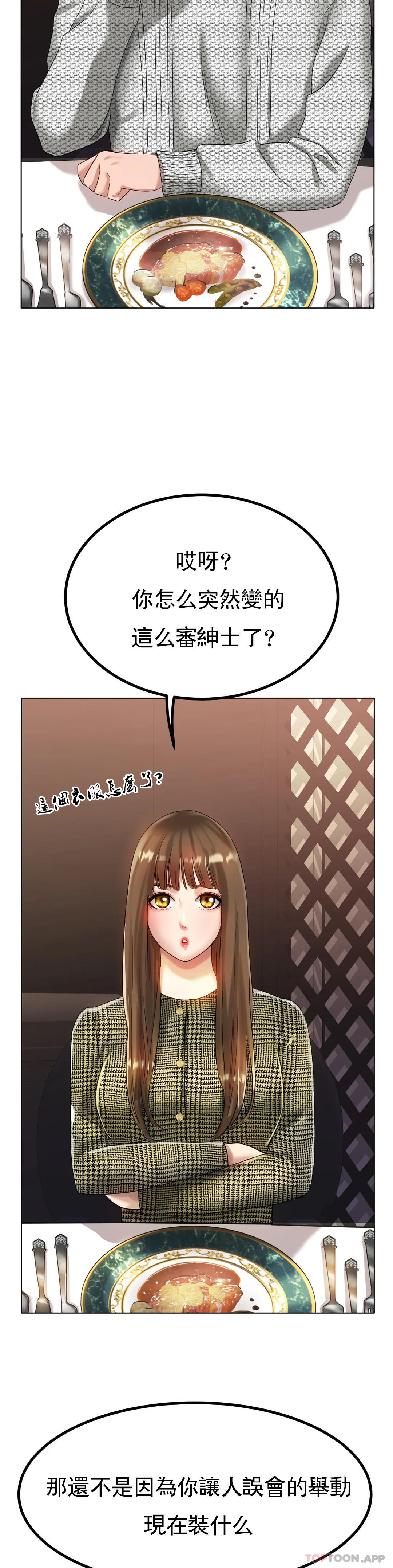 韩国污漫画 冰上的愛 第31话-对了……用色头 10