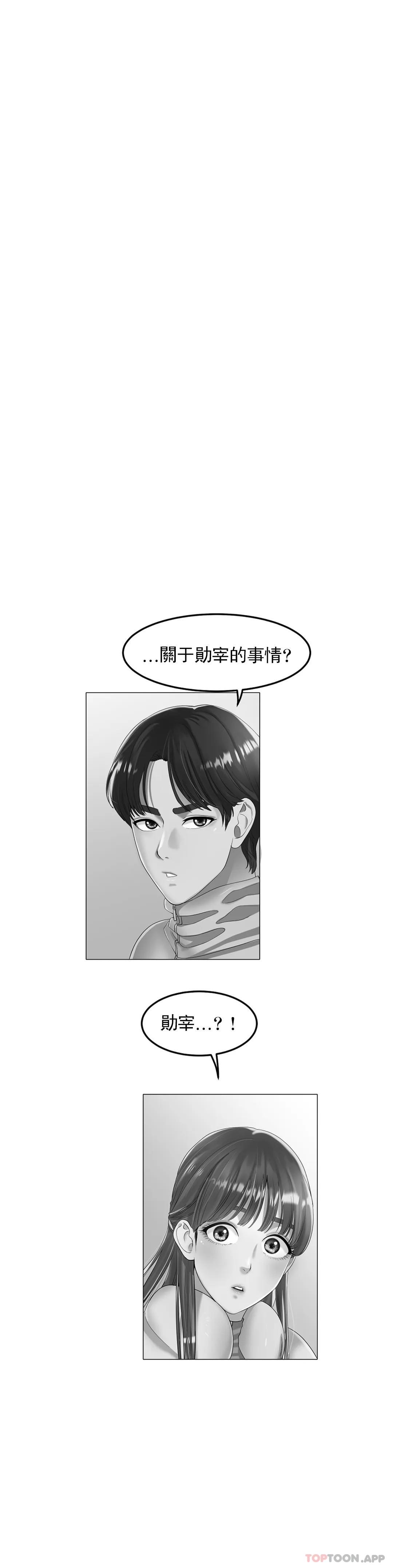 韩国污漫画 冰上的愛 第31话-对了……用色头 13