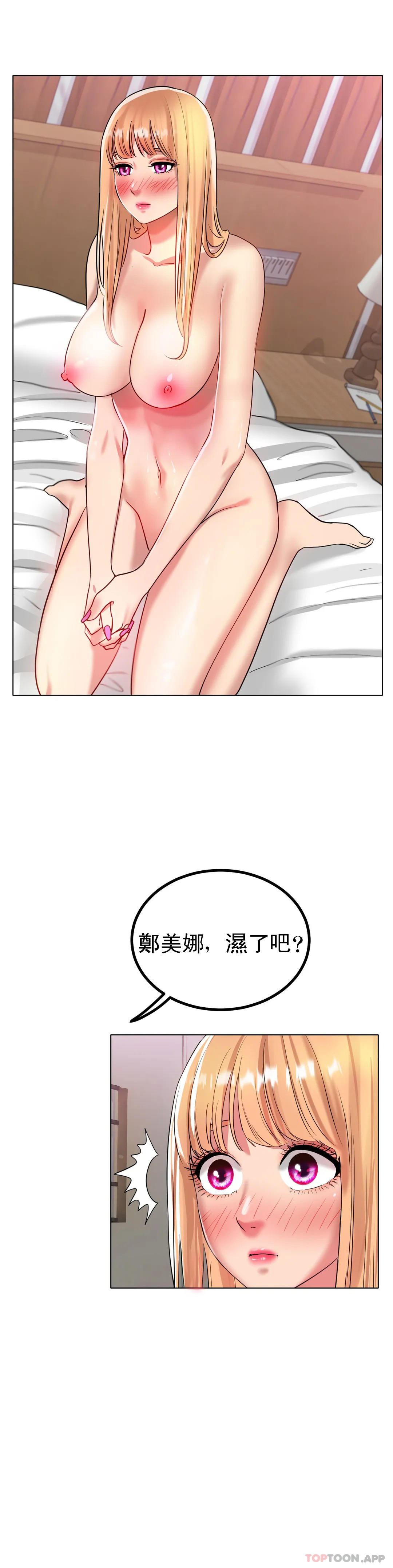 冰上的爱  第31话-对了……用色头 漫画图片44.jpg