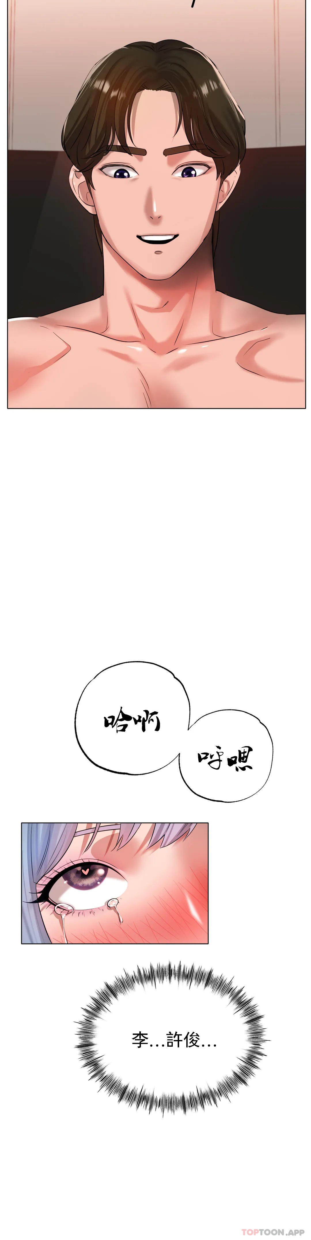 韩国污漫画 冰上的愛 第32话-真的好诱人… 20