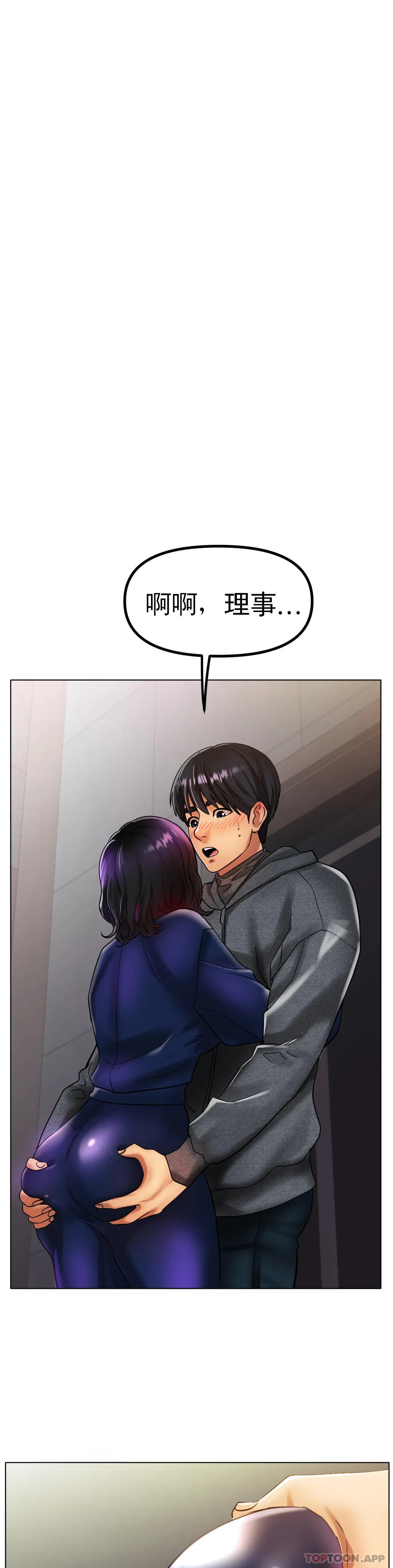 冰上的爱  第34话让我发疯的 漫画图片14.jpg