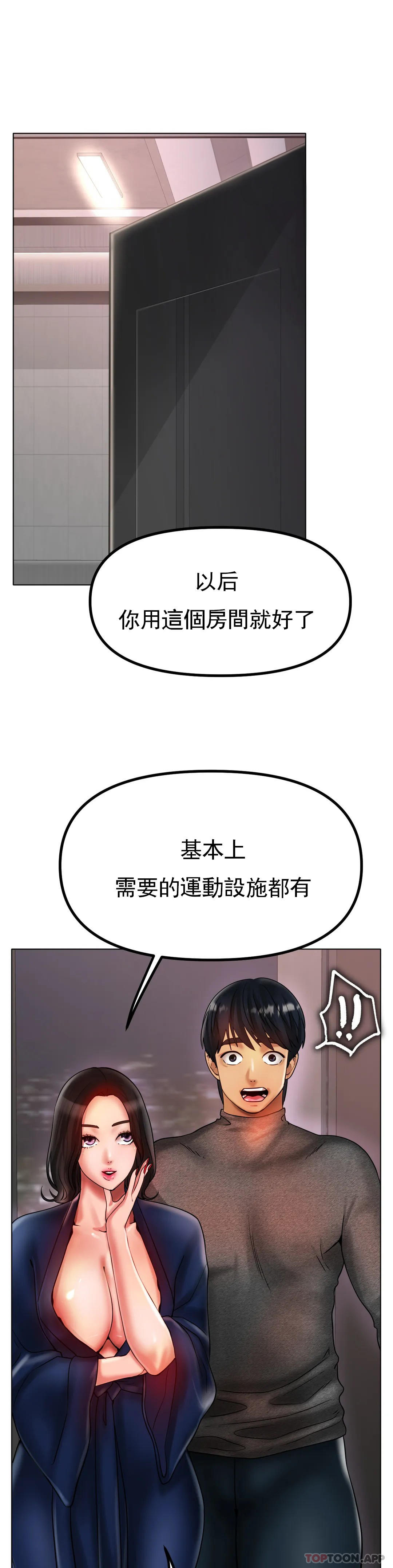 韩国污漫画 冰上的愛 第34话让我发疯的 16