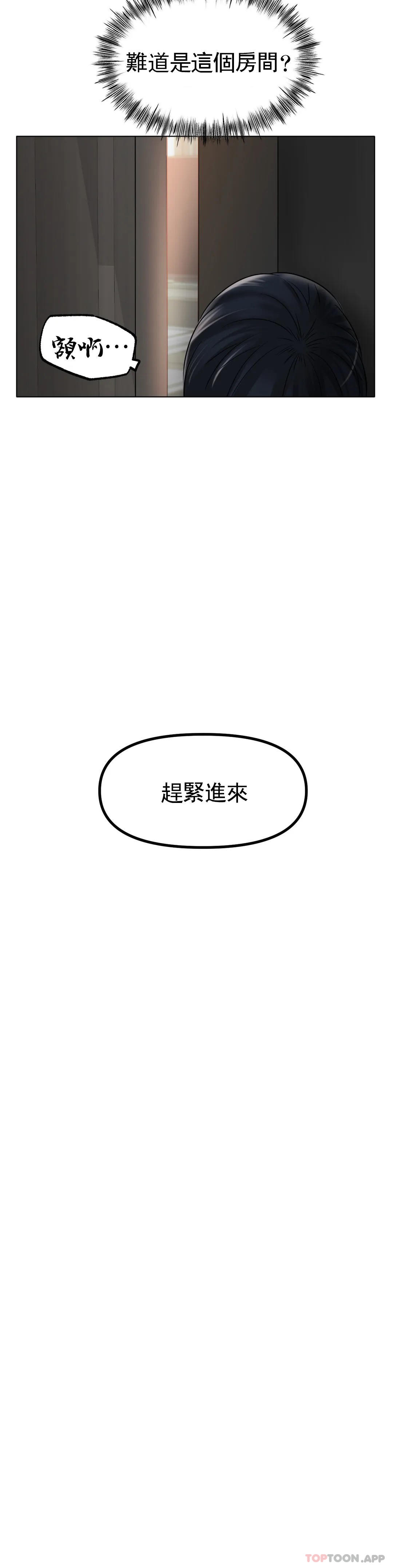 冰上的爱  第34话让我发疯的 漫画图片22.jpg