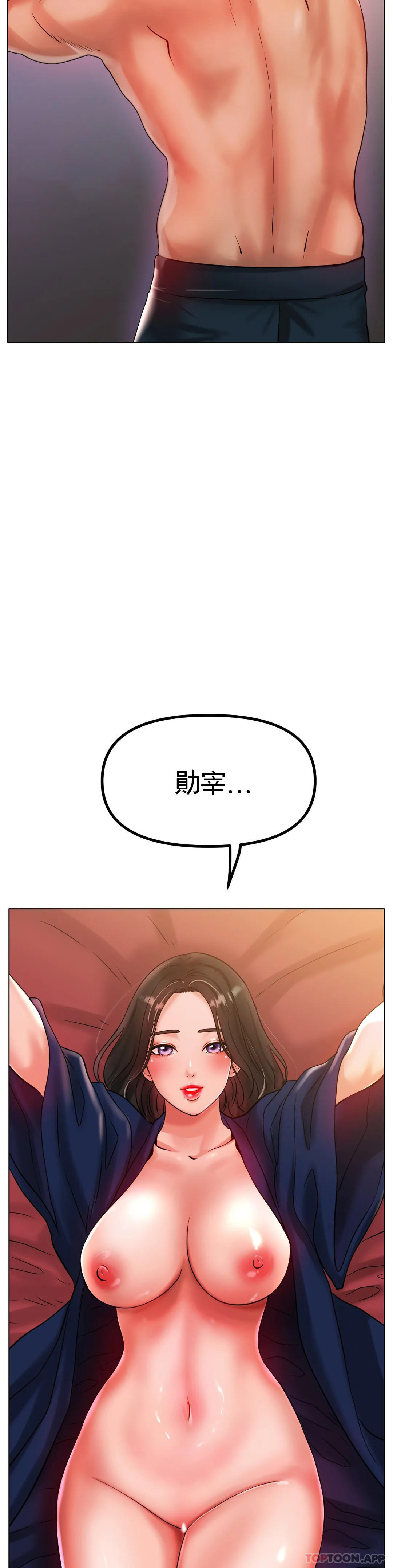 冰上的爱  第34话让我发疯的 漫画图片25.jpg