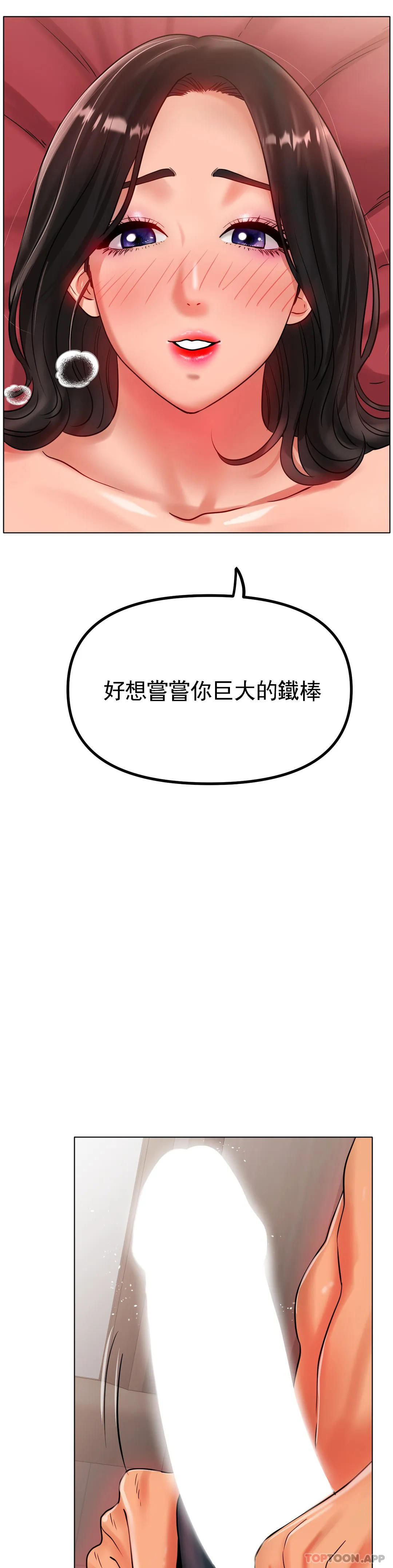 韩国污漫画 冰上的愛 第34话让我发疯的 30