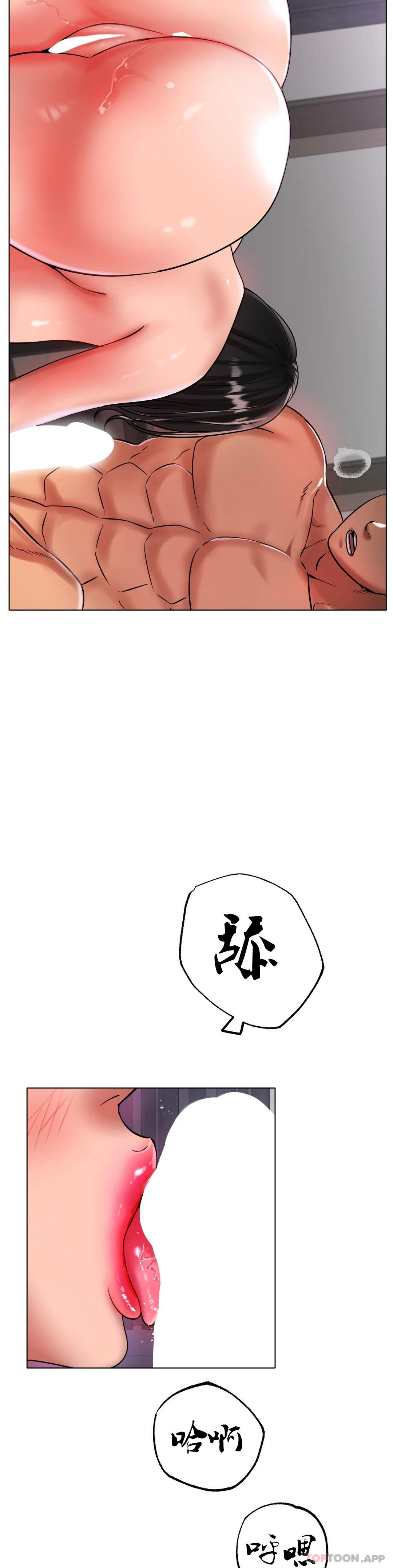 冰上的爱  第34话让我发疯的 漫画图片32.jpg