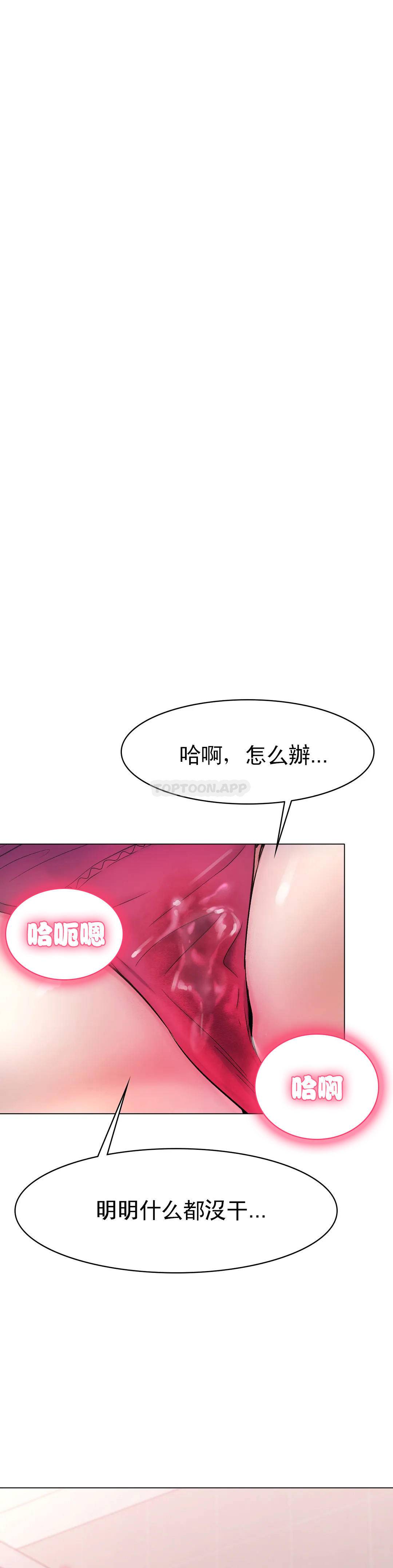 韩国污漫画 冰上的愛 第5话喝一杯好不好？ 15